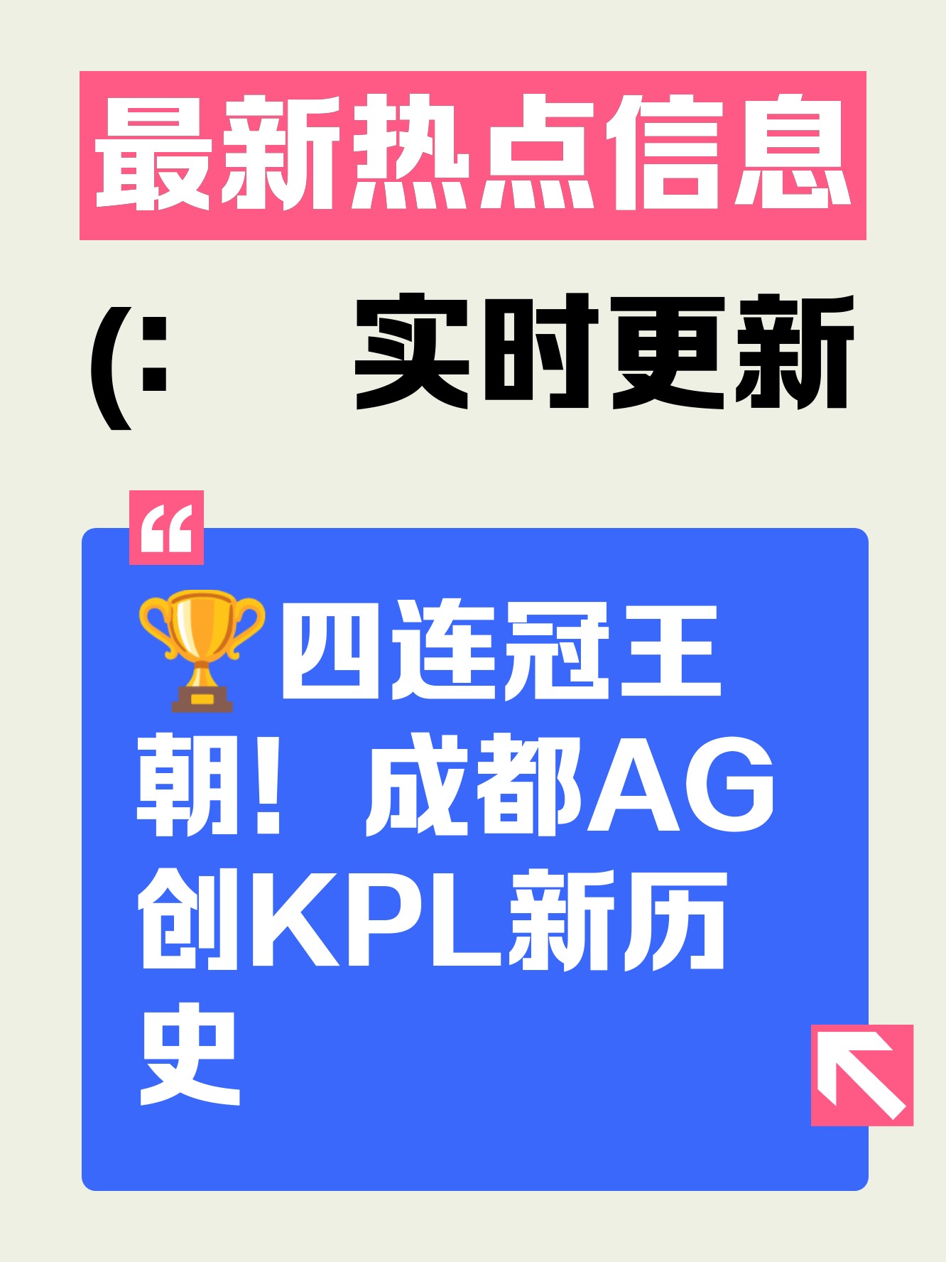 EG翻盘FLY,Elk极限生还后反打宿命之战小组赛,技惊四座 EG翻盘FLY,Elk极限生还后反打宿命之战小组赛,技惊四座