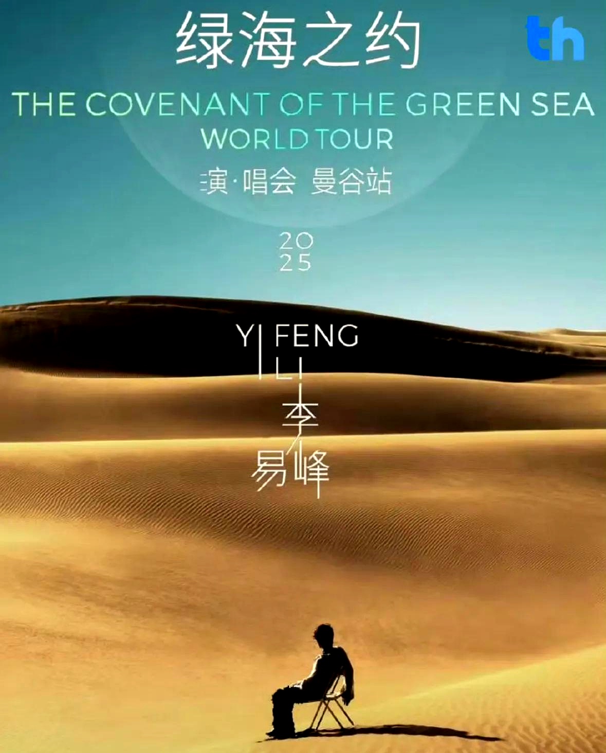 NS力克FLY,Kanavi拿下关键大龙顶尖较量2025世界赛,让粉丝疯狂欢呼的简单介绍 NS力克FLY,Kanavi拿下关键大龙顶尖较量2025世界赛,让粉丝疯狂欢呼的简单介绍